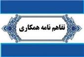انعقاد تفاهم‌نامه مالیاتی بین وزارتخانه‌‎های اقتصاد و فرهنگ