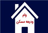 وام جدید اجاره بر توان مستاجران مشکل گشاست؟