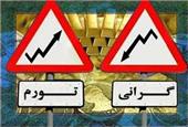 سه عامل افزایش تورم در ماه‌های اخیر/ سهم جنگ چقدر است؟