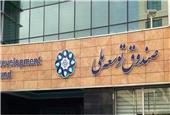 تسهیلات ارزی-مانایی؛ راهکار صندوق توسعه ملی برای تسریع بهره‌برداری از پروژه‌ها