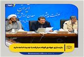 بازسازی جهادی فولاد مبارکه با جدیت ادامه دارد