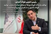 اثرات مخرب تصمیمات برخی مدیران دولتی از اثرات منفی جنگ بیشتر است!