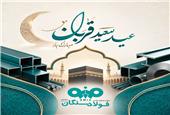 پیام تبریک مدیرعامل فولاد سنگان به مناسبت فرا رسیدن عید سعید قربان