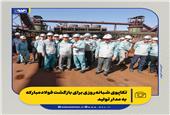 تکاپوی شبانه‌روزی برای بازگشت فولادمبارکه به مدار تولید