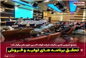 تحقق برنامه های تولید و فروش /  پایداری تولید و توسعه بازارهای جهانی در سال سخت صنعت