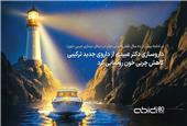داروسازی دکتر عبیدی از داروی جدید ترکیبی کاهش چربی خون رونمایی کرد