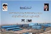 برگزاری مجمع عمومی عادی سالیانه فولاد سنگان