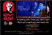 رهبر شهید انقلاب اسلامی، از تاثیرگذارترین چهره‌های تاریخ معاصر جهان است