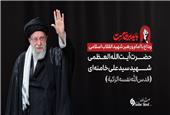 پیام تسلیت و دعوت مدیرعامل شرکت صبافولاد خلیج‌فارس به مناسبت آیین وداع با امام و رهبر شهید انقلاب اسلامی