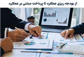 پشت‌پرده عبور بودجه1404 از سقف مصوب؛ کسری نفت با بدهی پوشش داده شد