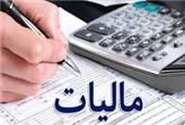 توقف اقدامات اجرایی مالیاتی ناشی از اختلال بانکی تا 30 تیر