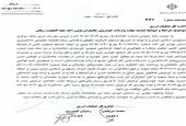 شرایط جدید ترخیص خودروهای جانبازان اعلام شد + بخشنامه