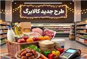 راهکارهای نجات معیشت کارگران در 1405؛ از بازتوزیع ثروت تا کالابرگ