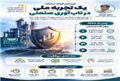 بازسازی فولاد مبارکه؛ یک تجربه ملی در تاب‌آوری صنعتی