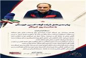پیام مدیرعامل شرکت فولاد اکسین خوزستان به مناسبت روز خبرنگار