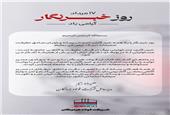 در پیام مدیرعامل فولاد هرمزگان به مناسبت روز خبرنگار مطرح شد