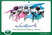 پست بانک/سپاس از قلم‌هایی که بر تارک حقیقت، روشنایی می‌ آفرینند