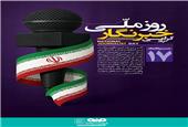 پیام تبریک علی رسولیان، به مناسبت فرارسیدن 17 مرداد روز خبرنگار