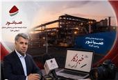 یادداشت داریوش اسماعیلی، مدیرعامل صبانور؛