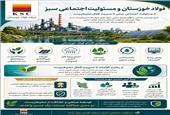 فولاد خوزستان و مسئولیت اجتماعی سبز