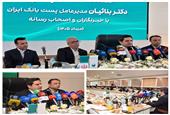 تشریح برنامه‌ها و دستاوردهای پست‌بانک ایران در نخستین نشست خبری مدیرعامل با رسانه‌ها