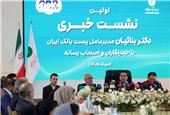 اولین نشست خبری دکتر بنائیان مدیرعامل پست‌بانک ایران با اصحاب رسانه برگزار شد