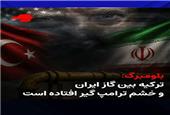 آمریکا گاز ترکیه را هم نشانه گرفت؛ وابستگی 13 درصدی آنکارا به ایران