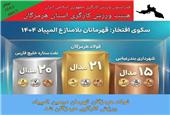 فولاد هرمزگان قهرمان دومین المپیاد ورزش کارگری هرمزگان شد