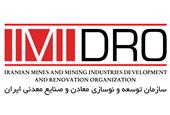 کارنامه تحول ‌آفرین ایمیدرو از ابتدای آغاز به کار دولت چهاردهم تاکنون؛ از تکمیل 4 میلیارد دلار پروژه توسعه ‌ای تا بومی‌سازی فناوری‌های راهبردی معدن و صنایع معدنی