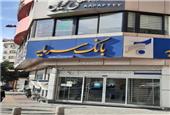 شوک بزرگ به مشتریان یک بانک خصوصی/ سرنوشت بانک آینده برای سرمایه تکرار می‌شود؟