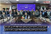 مجمع عمومی انجمن تولیدکنندگان فولاد ایران برگزار گردید: