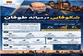 فولاد خوزستان با استراتژی تحول و رشد خیره‌کننده ارزش بازار، مسیر تعالی را پیموده است
