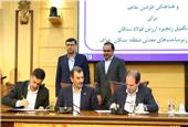 امضای تفاهم‌نامه تقویت زنجیره ارزش فولاد سنگان و توسعه منطقه‌ای (خواف-سنگان)