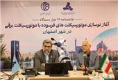 آغاز طرح ملی نوسازی موتورسیکلت در اصفهان؛ الگویی برای برقی‌سازی ناوگان کلان‌شهرها