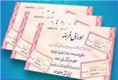 نرخ بازده اوراق دولتی برای صندوق‌ها اعلام شد/ درآمد امسال دولت چقدر است؟
