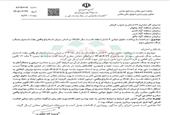 محاسبه حقوق دولتی معادن با در نظر گرفتن سختی‌های دوران جنگ