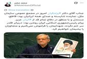 مخبر: پزشکیان در سازمان ملل صدای همه ایرانیان بود