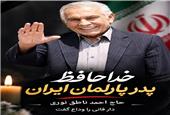 ناطق‌نوری، رئیس اسبق فدراسیون بوکس درگذشت