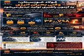 فولاد خوزستان؛ وقتی بحران انرژی به آزمون راهبری تولید تبدیل می‌شود