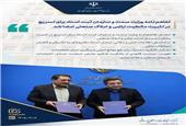 «تفاهم‌نامه راهبردی وزارت صمت و سازمان ثبت برای تثبیت مالکیت واحدهای صنعتی»