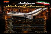 فولاد خوزستان/حماسه خودباوری در قلب تپنده فولاد ایران