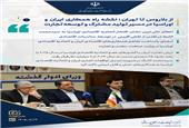 دومین نشست کمیته مشترک اجرای موافقت‌نامه تجارت آزاد ایران و اتحادیه اقتصادی اوراسیا