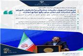 سیدمحمد اتابک، وزیر صنعت، معدن و تجارت، 29 مهرماه در مراسم سی‌امین دوره آیین روز ملی صادرات