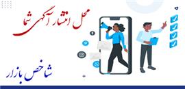 بنر شاخص بازار 2