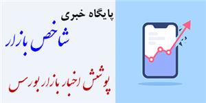 بنر شاخص بازار 1