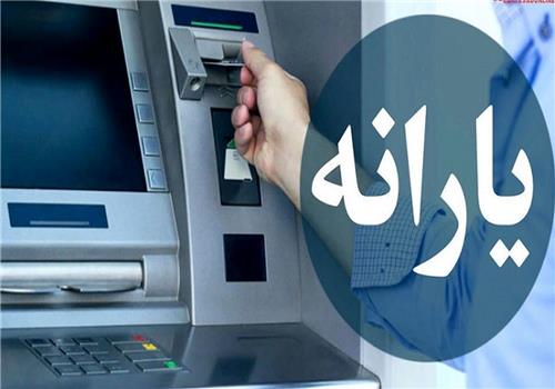 یارانه نقدی دهک‌های اول تا سوم واریز شد