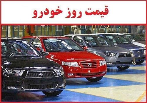 قیمت خودرو امروز 23 مهر 1404 از سوی بنگاه‌های معاملاتی اعلام شد.