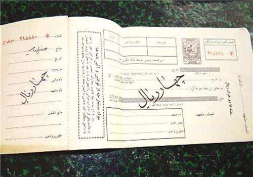 قیمت سفته بانکی و دفتری در سال 1404/ نکاتی که قبل از خرید سفته باید بدانید