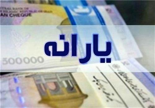 واریزی جدید دولت برای سرپرستان خانوار در آذر 1404