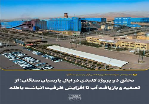 سعید صادقی، مدیرعامل شرکت اُپال پارسیان سنگان: